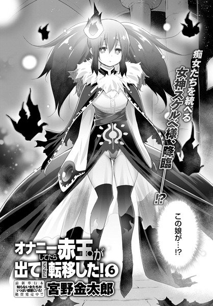 オナニーしてたら赤玉が出てどっかに転移した！（単話） メイン画像