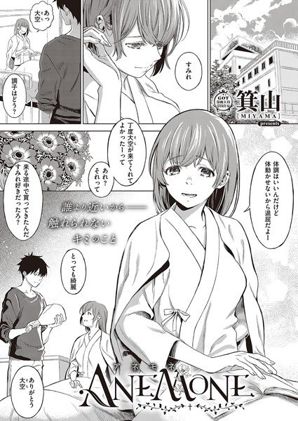 ANEMONE (single words) メイン画像