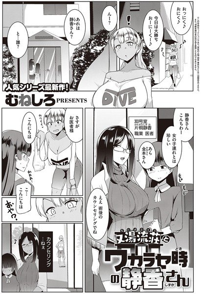 又湯流荘（単話） メイン画像