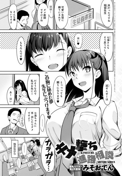 Career shooting course consultation (single story) メイン画像