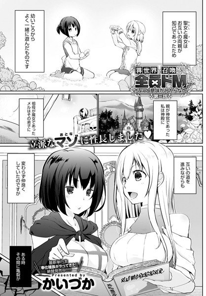 セックスと筋トレは紙一重(単話) メイン画像