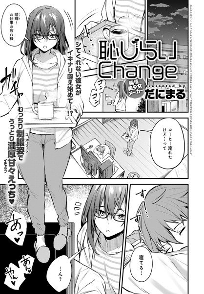 できることなら(単話) メイン画像