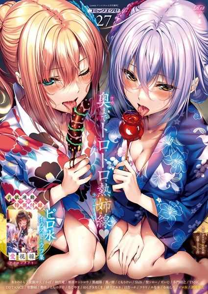 COMIC E×E 27【FANZA限定特典付き】 メイン画像