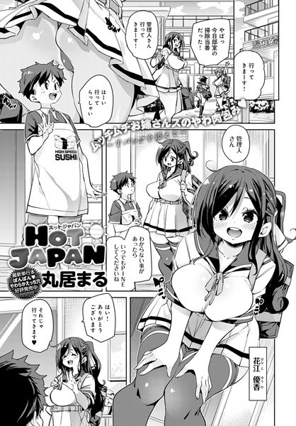 凸凹な関係(単話) メイン画像