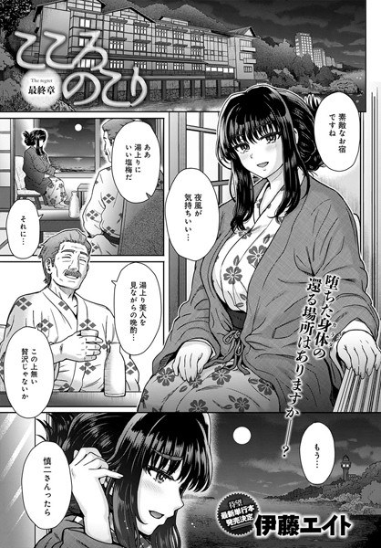 こころのこり（単話） メイン画像