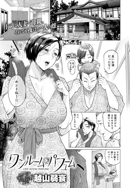 ワンルーム・ブルーム（単話） メイン画像