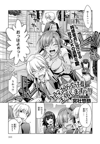 I will claim absolute ownership! !! (Single story) メイン画像