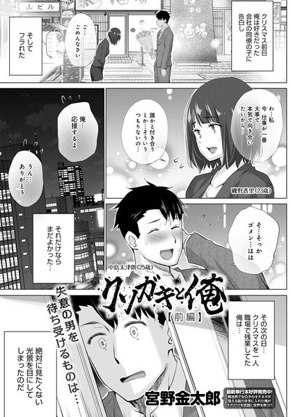 クソガキと俺（単話） メイン画像