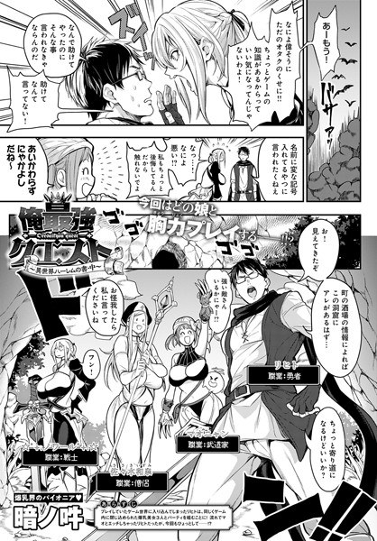 俺最強クエスト(単話) メイン画像