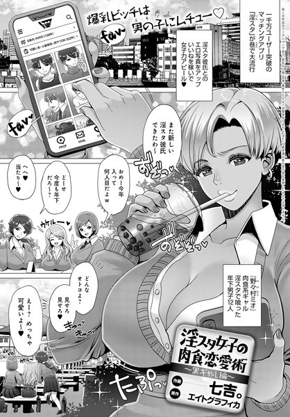 白雪の魔法（単話） メイン画像