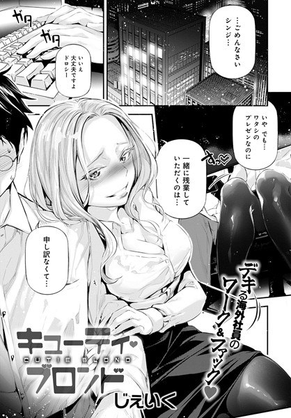 口を噤んで、好きはここ。（単話） メイン画像