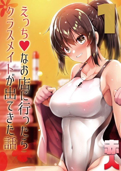 快楽依存症(単話) メイン画像