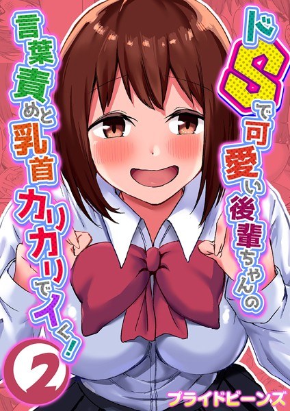 JKと先生の秘密の…(単話) メイン画像
