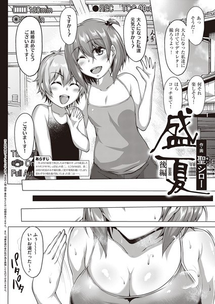 みんなでスケッチ(単話) メイン画像