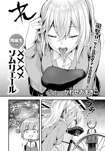 指導姦Video（単話） メイン画像