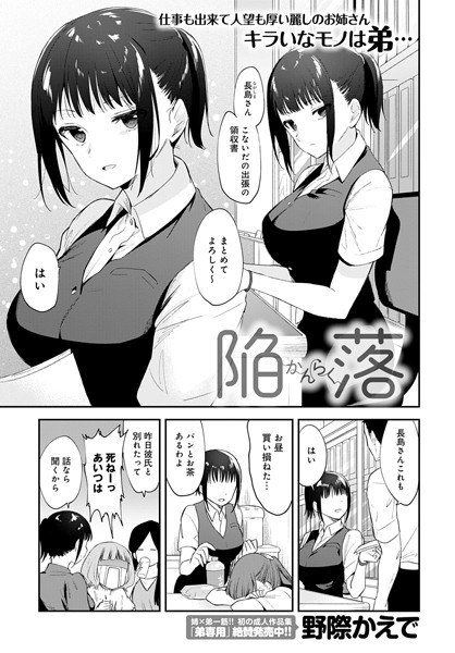 お義父さん、手伝って下さい。（単話） メイン画像