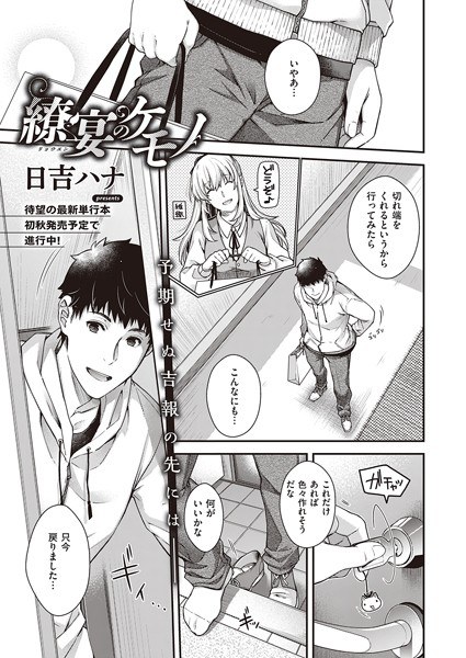 元カノ。（単話） メイン画像
