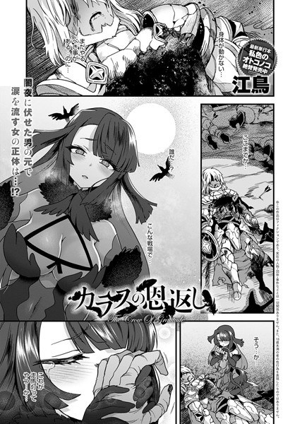 在宅仕事(単話) メイン画像