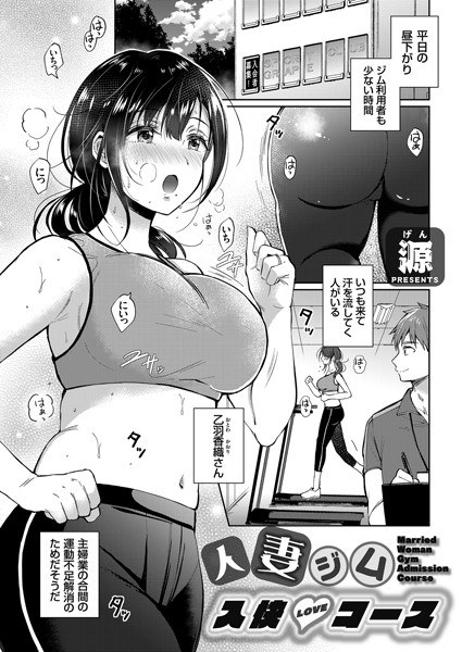 双色×遊戯 〜耳を濡らす淫靡なデュエットは小悪魔達の罠〜（単話） メイン画像