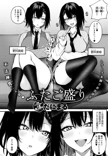 Hide and Heat(単話) メイン画像
