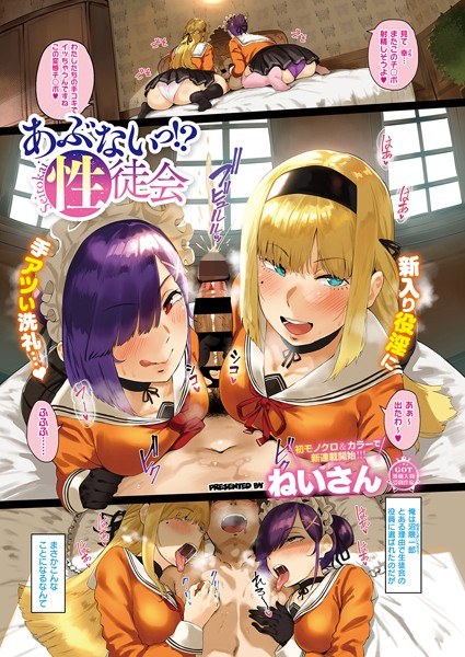 よく似たふたりは…（単話） メイン画像