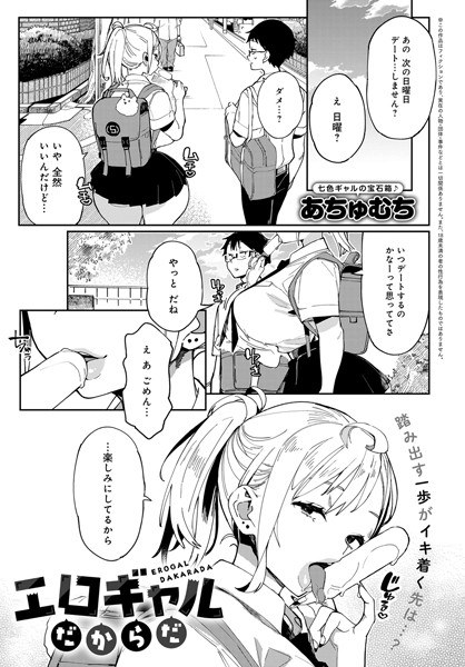 紫煙とアンバーライト（単話） メイン画像