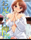 お兄さん…神!?-クズ彼氏のところから飛び出してきた妹の友達を泊めるだけのはずが…-(単話)