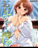 お兄さん…神!?-クズ彼氏のところから飛び出してきた妹の友達を泊めるだけのはずが…-【タテコミ版】