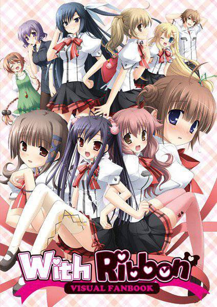 With Ribbon ビジュアルファンブック メイン画像
