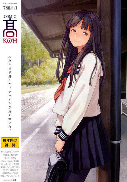 COMIC 高 Vol.1 メイン画像