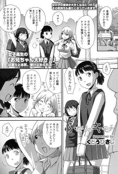Graduation！（単話） メイン画像