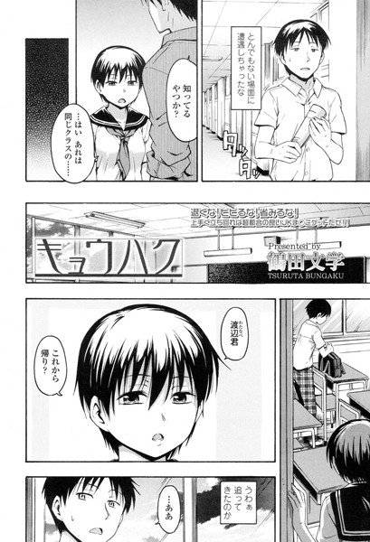 キョウハク（単話） メイン画像
