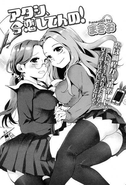 My Secret（単話） メイン画像