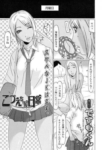 ですもくん