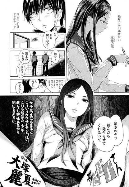 隣のさせ子さん(単話) メイン画像