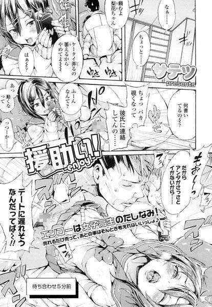 サテツ