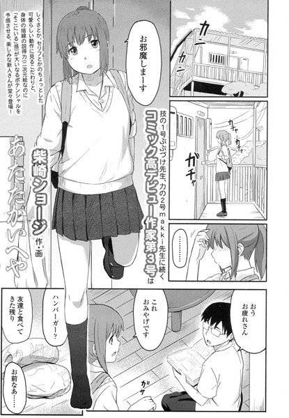 あたたかいへや（単話） メイン画像