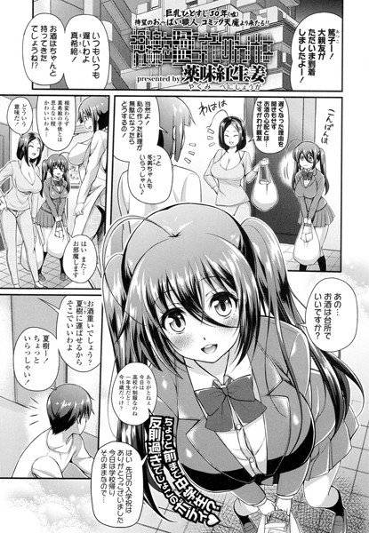 視線を逸らすそのわけは（単話） メイン画像