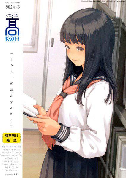COMIC 高 Vol.6 メイン画像
