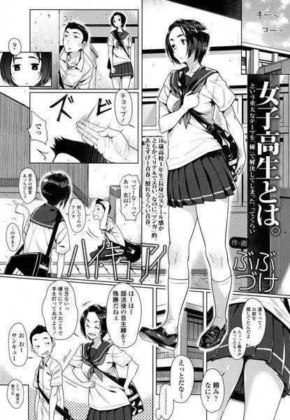 ハイ・キュー・アイ（単話） メイン画像