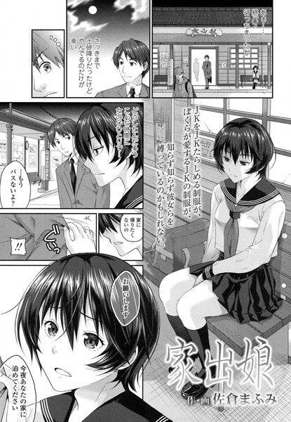 からまわり（単話） メイン画像