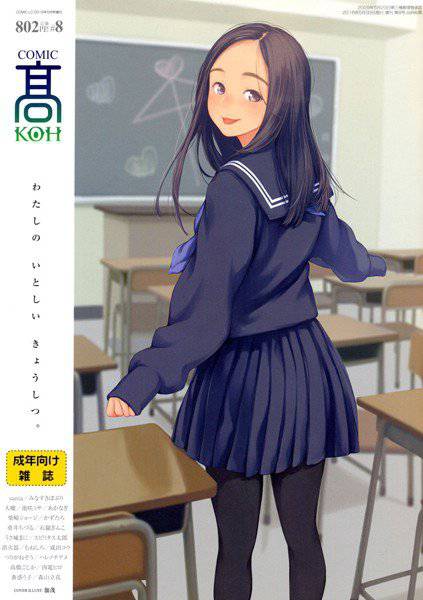 COMIC 高 Vol.8 メイン画像