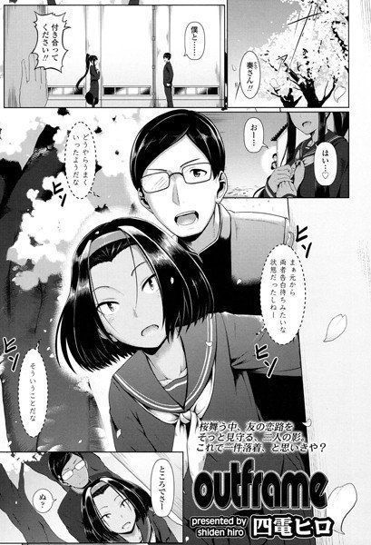 純情かれんっ！（単話） メイン画像