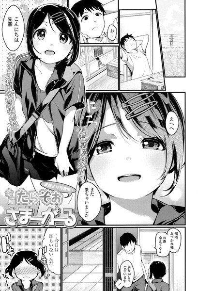 outframe（単話） メイン画像