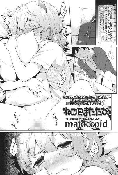 おねがいがえし（単話） メイン画像