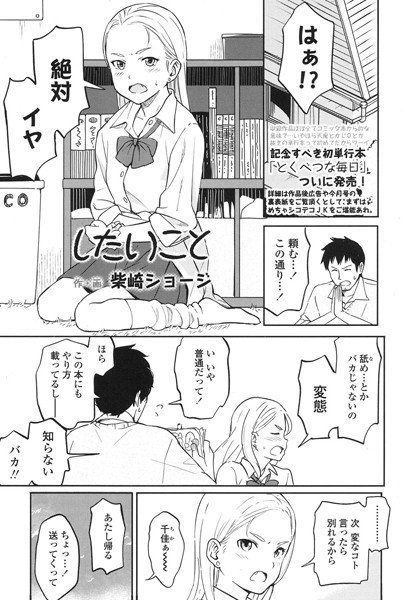 あまい果実 〜前編〜（単話） メイン画像