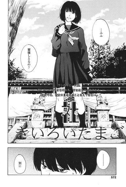 社（単話） メイン画像
