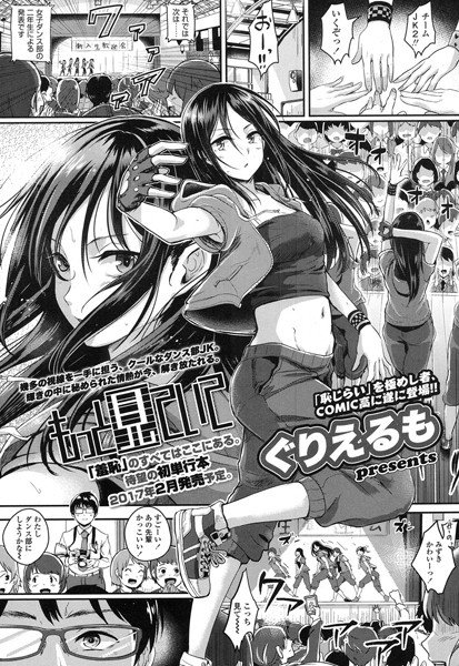 もっと見ていて（単話） メイン画像