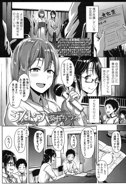 シストラ-sistertrans-(単話) メイン画像