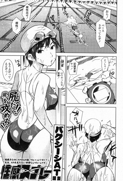 性感スプレー(単話) メイン画像